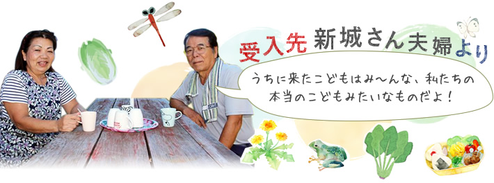 新城さんと実習中の子どもたち