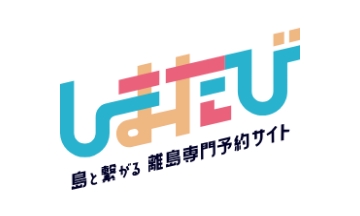 しまたび