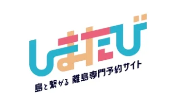 しまたび